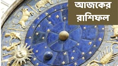 Horoscope 6 July : পার্টনারের সঙ্গে কোন রাশির আজ বিবাদ অনিবার্য, বুধে কার খুলবে কপাল ?
