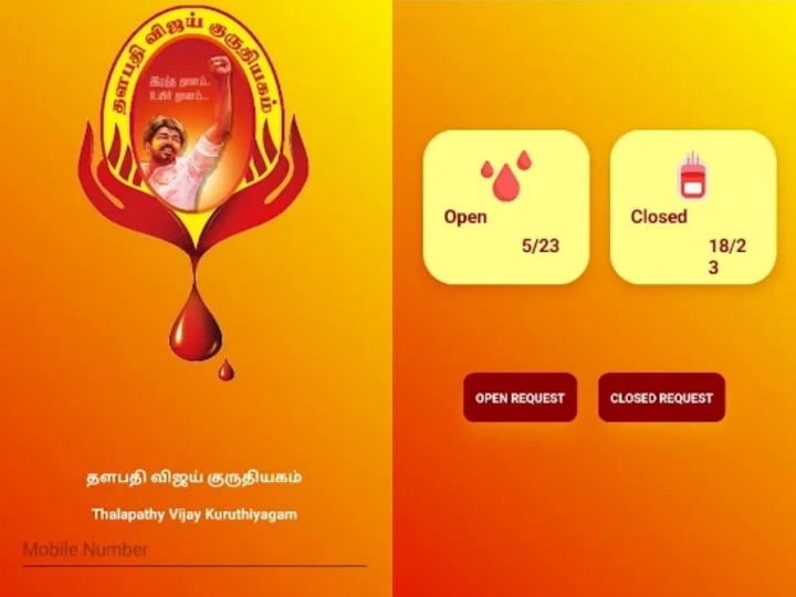 Kuruthiyagam App: தளபதியின் பார்வையில் இனி தனி ரத்த தான செயலி... பயன்படுத்துவது எப்படி தெரியுமா..?