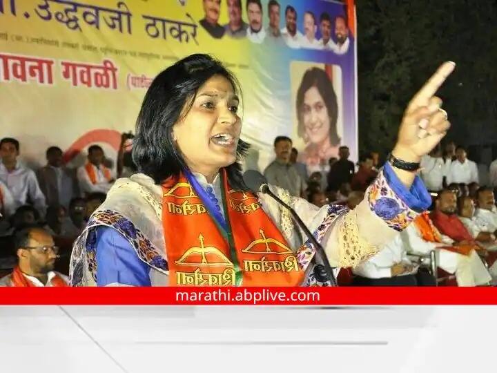 Shivsena Bhavana Gawli removed from Shivsena s whip in Lok Sabha Rajan Vichare is new whip Shivsena : लोकसभेतील शिवसेनेच्या प्रतोद पदावरून भावना गवळी यांना हटवले, राजन विचारे नवे प्रतोद