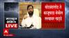Thane Heavy Rainfall: 24 तासापासून ठाणे जिल्ह्यात मुसळधार पाऊस ABP Majha