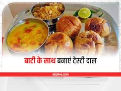 Kitchen Hacks: राजस्थानी बाटी के साथ बनाएं टेस्टी दाल, खाते रह जाएंगे लोग