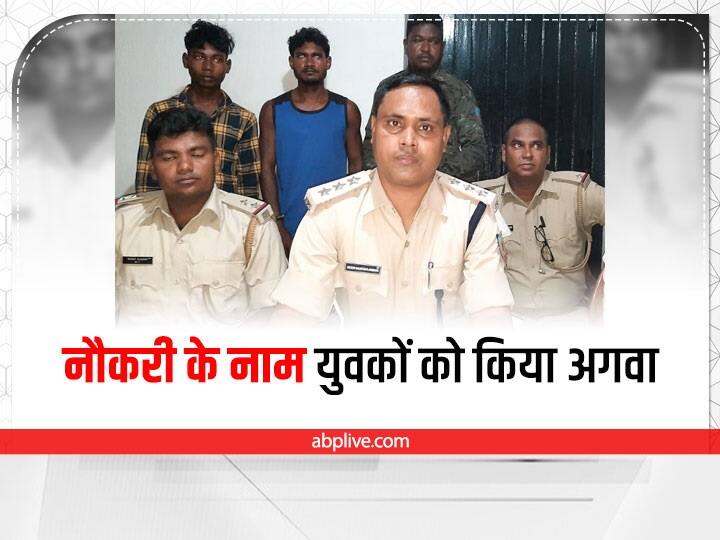 jharkhand dumka Youth kidnapped in the name of job, police arrested mother and son ann Crime News: नौकरी के नाम पर बुलाकर युवकों को किया अगवा, पुलिस ने मां और बेटे समेत 3 को किया गिरफ्तार