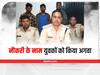 Crime News: नौकरी के नाम पर बुलाकर युवकों को किया अगवा, पुलिस ने मां और बेटे समेत 3 को किया गिरफ्तार
