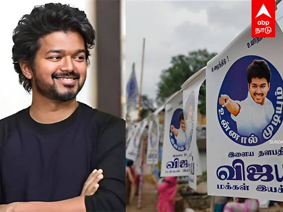 Vijay Makkal Iyakkam : விஜய் மக்கள் இயக்கத்தினருக்கு அவசர அழைப்பு! தேர்தலுக்கு ஆயத்தமா?