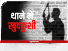 Jharkhand: हत्या के मामले में आरोपी शख्स ने थाने में की खुदकुशी, दिए गए मजिस्ट्रेट स्तर की जांच के आदेश