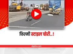 Watch: चलती पिकअप से फ़िल्मी अंदाज़ में उड़ा ली सीमेंट की बोरी, वीडियो देख रह जाएंगे दंग