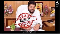 ਵੱਡੀ ਖਬਰ ! ਵਿਜਿਲੈਂਸ ਦੀ ਵੱਡੀ ਕਾਰਵਾਈ, ਅੰਮ੍ਰਿਤਸਰ ਇੰਪਰੂਵਮੈਂਟ ਟਰੱਸਟ ਦੇ ਸਾਬਕਾ ਚੇਅਰਮੈਨ ਦਿਨੇਸ਼ ਬੱਸੀ ਗ੍ਰਿਫਤਾਰ