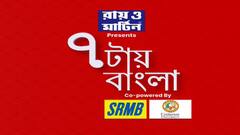 7 Tay Bangla: ‘লুকিয়ে লুকিয়ে ফোন করেন রাজ্যপাল’, সৌগতর পর বিস্ফোরক দাবি সুদীপ বন্দ্যোপাধ্যায়ের