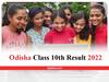 BSE Odisha 10th Result 2022: ओडिशा बोर्ड आज करेगा 10वीं क्लास के नतीजों की घोषणा, यहां कर पाएंगे चेक