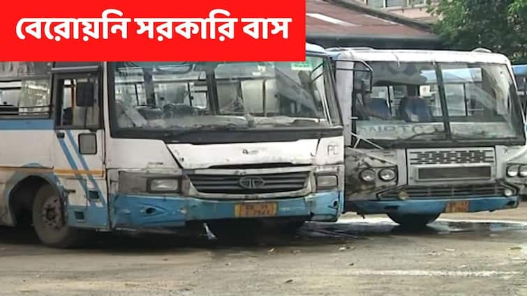 Fuel Crisis In Depot, State Government Bus Service Suspended In Important route Fuel Crisis : ' তেল নেই', রাস্তায় নামতেই পারল না শহরের গুরুত্বপূর্ণ রুটের সরকারি বাস !