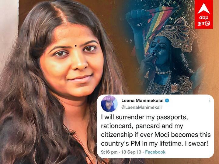 Amid Kaali row, Leena Manimekalai's 2013 tweet 'I will surrender..' goes viral Leena Manimegalai : பிரதமர் மோடி மறுபடி வந்தால்.. காளி போஸ்டர் சர்ச்சையை தொடர்ந்து துரத்தும் ட்வீட் கேள்விகள்..