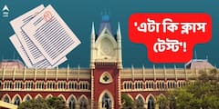 TET : 'এটা কি ক্লাস টেস্ট' , বাড়তি এক নম্বর দেওয়া নিয়ে, আদালতের ক্ষোভে প্রাথমিক শিক্ষা পর্ষদ