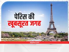 Tourist Places Of Paris: रोमांटिक ट्रिप पर पेरिस जानें का बना रहे हैं प्लान, इन खास डेस्टिनेशन पर जरूर घूमें