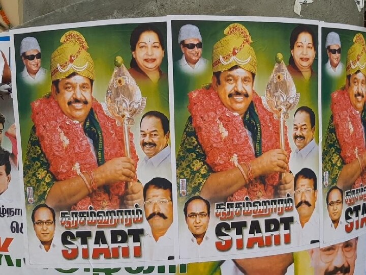 ADMK Poster:  ‘கபடதாரியை அடையாளம் காண்பீர்’ -  ஓபிஎஸ்க்கு எதிராக சேலத்தில்  ஒட்டப்பட்ட போஸ்டர்..!