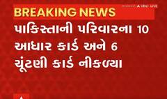 મહેસાણામાં પાકિસ્તાની નાગરિકોના ચૂંટણી કર્ડ, SOGએ શરુ કરી તપાસ