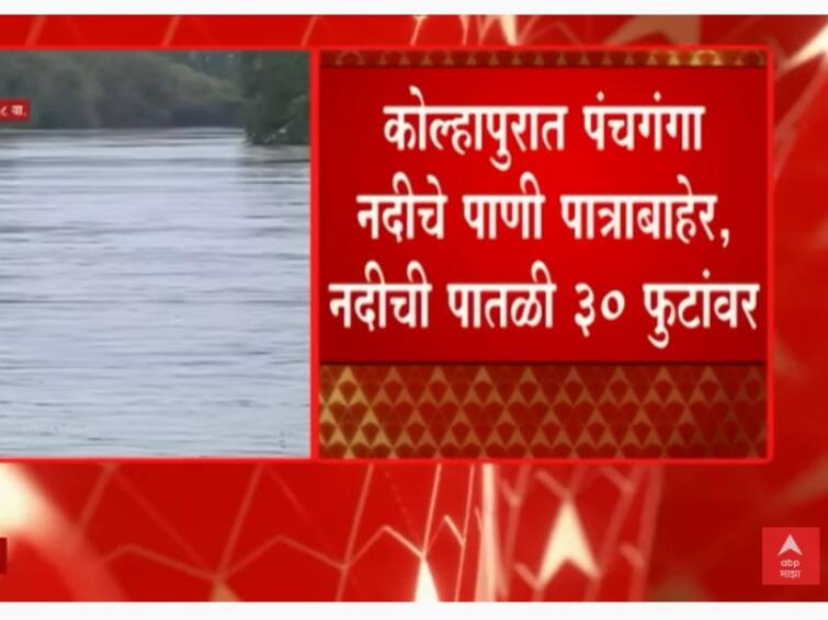 27 bandhara under water in Kolhapur district Kolhapur Rain Update : कोल्हापूर जिल्ह्यातील 27 बंधारे पाण्याखाली, सकाळपासून पावसाची उघडीप घेतल्याने दिलासा 