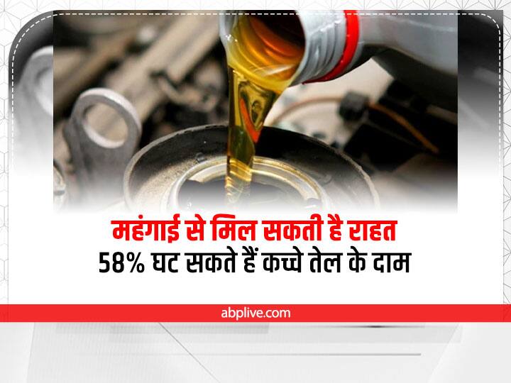 Relief From Costly Petrol Diesel Likely As Crude Oil Price To Fall At 45 Dollar Per Barrel Says Citigroup Crude Oil Price Update: महंगे पेट्रोल डीजल से मिल सकती है निजात, कच्चे तेल के दामों में बड़ी गिरावट के आसार