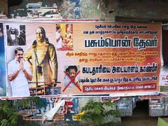 ADMK Poster: ‘கபடதாரியை அடையாளம் காண்பீர்’ - ஓபிஎஸ்க்கு எதிராக சேலத்தில் ஒட்டப்பட்ட போஸ்டர்..!