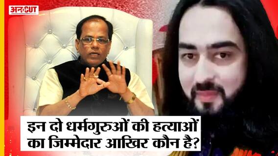 Maharashtra और Karnataka में हुई दो धर्मगुरुओं की हत्या, आखिर जिम्मेदार कौन? Khwaja Sayyad Chishti|