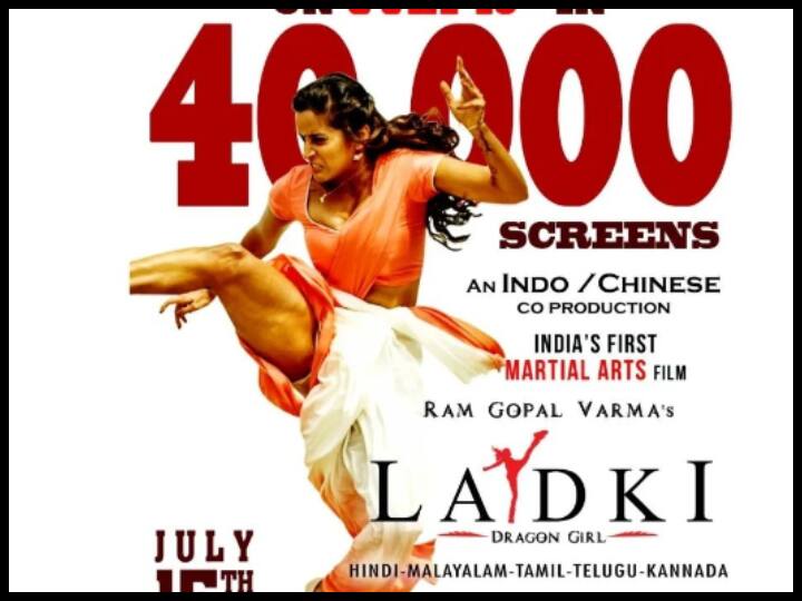 Ladki The Dragon Girl will release in china rgv martial arts film on 15 July Ladki The Dragon Girl: रामगोपाल वर्मा की ये फ़िल्म चीन में होगी रिलीज, 40 हजार सिनेमाघरों में देगी दस्तक