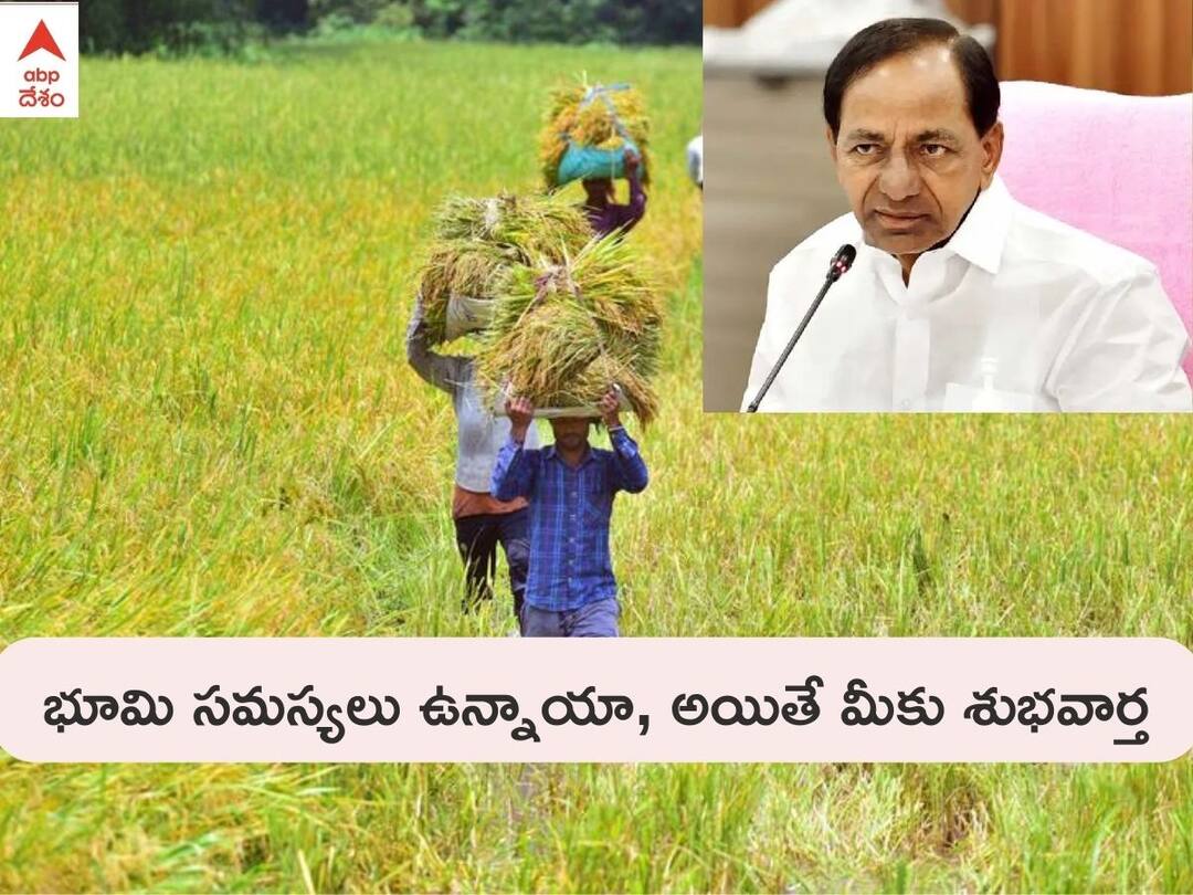 Land Issues In Telangana: భూ సమస్యలపై సీఎం కేసీఆర్ కీలక నిర్ణయం - జూలై 15 నుంచి రెవెన్యూ సదస్సులకు ఆదేశం Revenue Meetings In Telangana: CM KCR sets up 100 teams to end land rows in State Land Issues In Telangana: భూ సమస్యలపై సీఎం కేసీఆర్ కీలక నిర్ణయం - జూలై 15 నుంచి రెవెన్యూ సదస్సులకు ఆదేశం