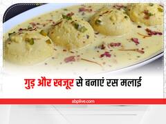 Kitchen Hacks: गुड़ और खजूर से बनाएं रस मलाई, हेल्दी और टेस्टी स्वीट