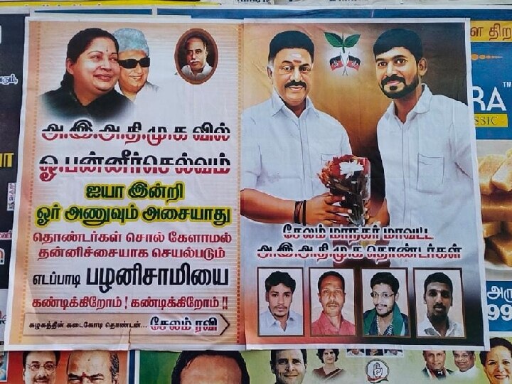 ADMK Poster:  ‘கபடதாரியை அடையாளம் காண்பீர்’ -  ஓபிஎஸ்க்கு எதிராக சேலத்தில்  ஒட்டப்பட்ட போஸ்டர்..!