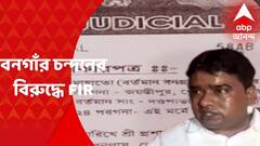 Bongaon : শিক্ষক নিয়োগে দুর্নীতির অভিযোগ, বনগাঁর চন্দনের বিরুদ্ধে এফআইআর চাকরিপ্রার্থীর বাবার