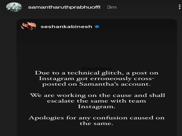 Samantha: நடிகை சமந்தாவின் இன்ஸ்டாகிராம் பக்கத்தில் நடந்த தவறு; பகிரங்க மன்னிப்பு கேட்ட மேலாளர்!