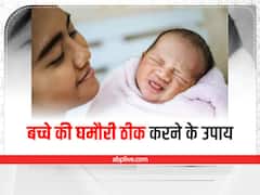 Parenting Tips: जानिए बच्चे को क्यों हो रही हैं घमौरियां, कैसे ठीक करें इसे