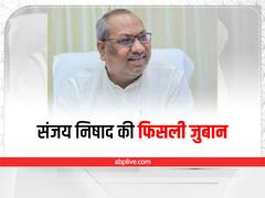 UP News: यूपी के मंत्री संजय निषाद की फिसली जुबान, अपने समाज के लोगों को ही कहा 'गंवार'