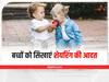 Sharing Benefits: बच्चों को जरूर सिखाएं शेयरिंग की आदत, होते हैं कई फायदे