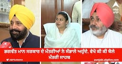 Punjab Cabinet: ਨਵੇਂ ਮੰਤਰੀਆਂ ਨੇ ਸਾਂਭੇ ਆਪਣੇ ਵਿਭਾਗ, 4 ਜੁਲਾਈ ਨੂੰ ਹੋਇਆ ਸੀ ਪੰਜਾਬ ਕੈਬਨਿਟ ਦਾ ਵਿਸਥਾਰ