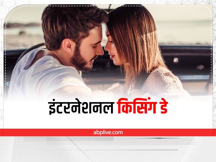 Happy International Kissing Day 2022 Wishes Messages Quotes Images Facebook WhatsApp Status Happy International Kissing Day 2022: आज मनाया जा रहा है इंटरनेशनल किसिंग डे! अपने पार्टनर से दूर रहकर भी इन मैसेज से करें इंप्रेस