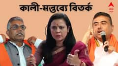 Mahua Moitra Kali Controversy : কালী নিয়ে মহুয়া-মন্তব্যে তুঙ্গে বিতর্ক, দায় নিল না তৃণমূল