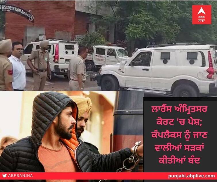 Gangster Rana Kandowalia murder case: Lawrence's appearance in Amritsar court after seven days of remand, police of three districts to defend themselves ਗੈਂਗਸਟਰ ਰਾਣਾ ਕੰਦੋਵਾਲੀਆ ਕਤਲ ਕੇਸ : ਲਾਰੈਂਸ ਦਾ ਸੱਤਾ ਦਿਨਾਂ ਰਿਮਾਂਡ ਖਤਮ ਹੋਣ ਮਗਰੋਂ ਅੰਮ੍ਰਿਤਸਰ ਕੋਰਟ 'ਚ ਕੀਤਾ ਪੇਸ਼, ਤਿੰਨ ਜ਼ਿਲ੍ਹਿਆਂ ਦੀ ਪੁਲਿਸ ਰੱਖੇਗੀ ਆਪਣਾ ਪੱਖ