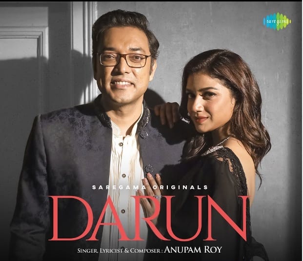 অনুপম আরও বলছেন, 'কিন্তু এই গানের কথার মধ্যে একটা অন্য বার্তাও রয়েছে। কবি যেন বাস্তব আর কল্পনাকে মিশিয়ে ফেলছেন। গানের কথা তাই বলছে, যা ছোঁয়া যায় না.. যা পাওয়া যায় না.. তা তো দারুণ।'