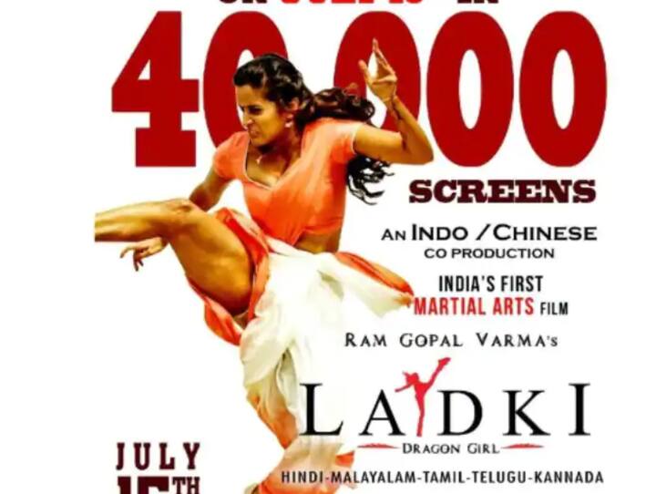 Ladki The Dragon Girl Ram Gopal Varma Ladki Dragon Girl to be screened in China Will be coming to the audience on July 15th Ladki The Dragon Girl : रामगोपाल वर्मांचा 'लडकी : ड्रॅगन गर्ल' चीनमध्ये होणार प्रदर्शित; 15 जुलैला येणार प्रेक्षकांच्या भेटीला