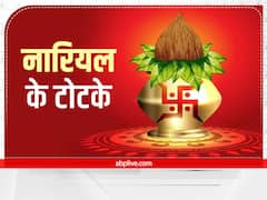 Nariyal Totke: कलश पर क्यों रखते हैं नारियल? जानें इसके 3 उपाय और फायदे
