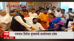 Eknath Shinde Ministry : एकनाथ शिंदेंचा मुख्यमंत्री कार्यालयात प्रवेश, आसनामागे ठाकरेंचे फोटो