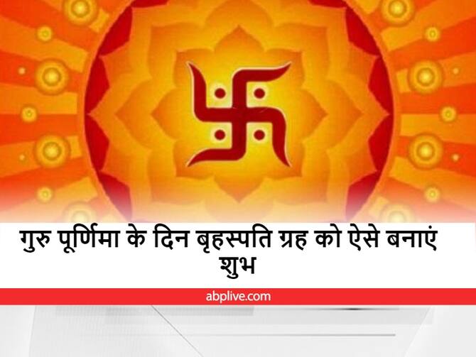 Guru Purnima 2022 Astrology Remedies Jupiter Upay According ...