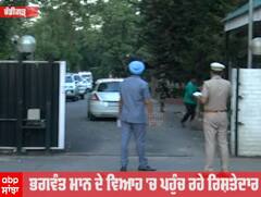 Bhagwant Mann Wedding: ਮਾਨ ਦੇ ਵਿਆਹ 'ਚ ਪਹੁੰਚ ਰਹੇ ਮਹਿਮਾਨ, ਵੇਖੋ ਕਿਸ ਤਰ੍ਹਾਂ ਦੀਆਂ ਹਨ ਤਿਆਰੀਆਂ