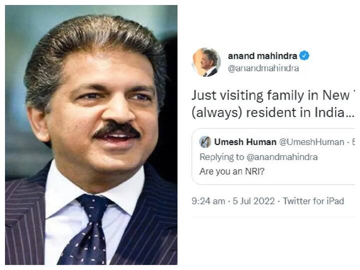 M&M Chairman was asked by a user if he was an NRI, Anand Mahindra had an epic comeback to it post viral on social media Trending Anand Mahindra: यूजर ने पूछा क्या आप NRI हैं! आनंद महिंद्रा के जवाब ने जीता यूजर्स का दिल