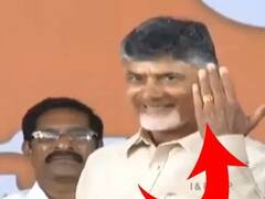 Chandrababu Naidus Wrist Ring: ஆந்திரப் பிரதேசத்தின் முன்னாள் முதலமைச்சர் சந்திரபாபு நாயுடு கைவிரலில் மோதிரம்: ஆச்சரியத்தில் தொண்டர்கள்
