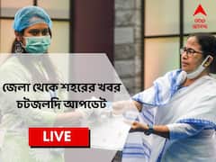 West Bengal News Live: উদ্বেগ বাড়াচ্ছে করোনা, রাজ্যে দৈনিক সংক্রমণ ৩ হাজারের দোরগোড়ায়