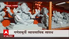 Ratnagiri Ganesh Utsav Special Report : कोकणात पुन्हा पावसाचं सावट, गणेशमूर्ती व्यावसायिक सावध