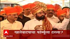 Shinde Fadnavis Govt : शिंदे गटाला तीन आमदारांमागे एक मंत्रिपद मिळणार ABP Majha