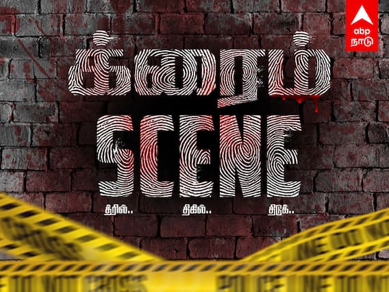 Crime Scene : Coimbatore 06.07.2022