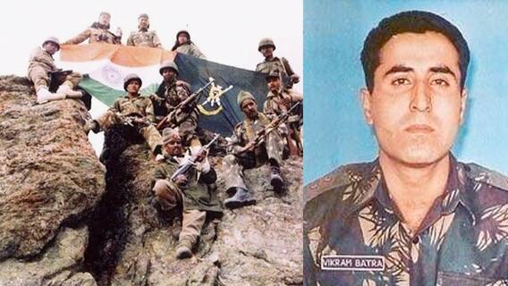 Salute to the Martyrs: ਕਾਰਗਿਲ ਦੇ ਹੀਰੋ ਵਿਕਰਮ ਬੱਤਰਾ ਦਾ ਨਾਂ ਸੁਣ ਕੇ ਕੰਬਦੇ ਸਨ ਦੁਸ਼ਮਣ, ਜਾਣੋ ਕਿਵੇਂ ਪਿਆ ਸ਼ੇਰਸ਼ਾਹ ਨਾਂ Salute to the Martyrs: ਕਾਰਗਿਲ ਦੇ ਹੀਰੋ ਵਿਕਰਮ ਬੱਤਰਾ ਦਾ ਨਾਂ ਸੁਣ ਕੇ ਕੰਬਦੇ ਸਨ ਦੁਸ਼ਮਣ, ਜਾਣੋ ਕਿਵੇਂ ਪਿਆ ਸ਼ੇਰਸ਼ਾਹ ਨਾਂ