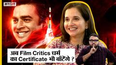 Film Critic Anupama Chopra के Film Review पर भड़के R. Madhavan और किया ये Tweet | Rocketry | Uncut